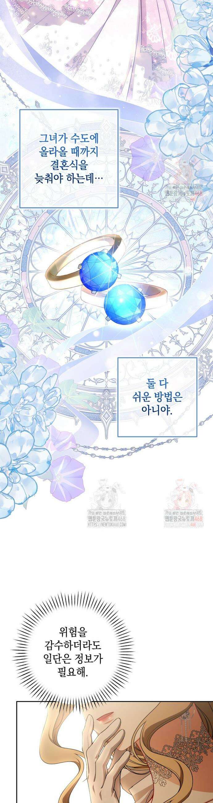 나는 한 편의 극을 보았다 25화 6