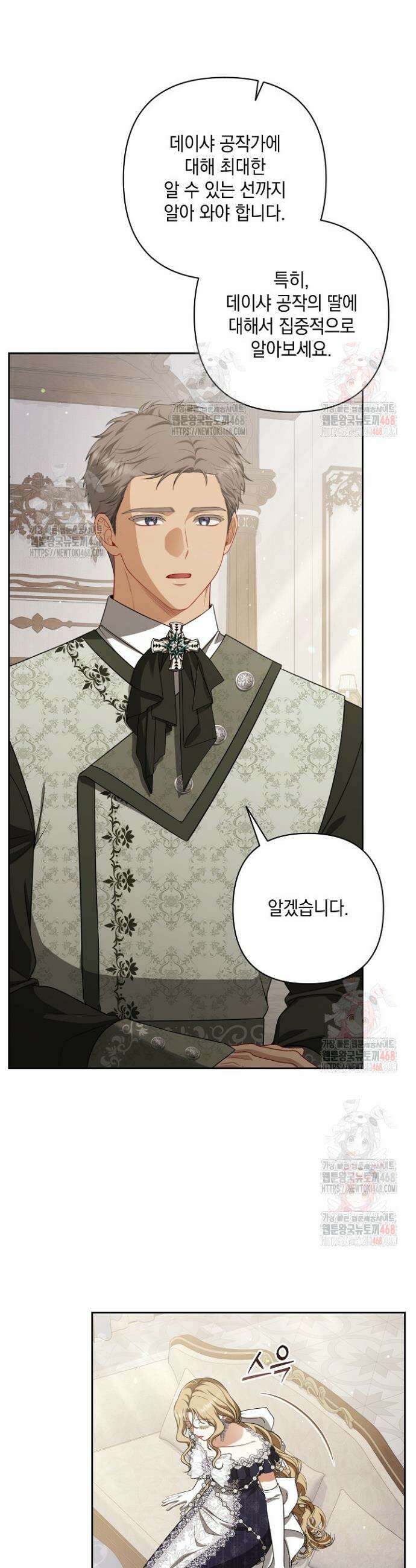 나는 한 편의 극을 보았다 25화 8