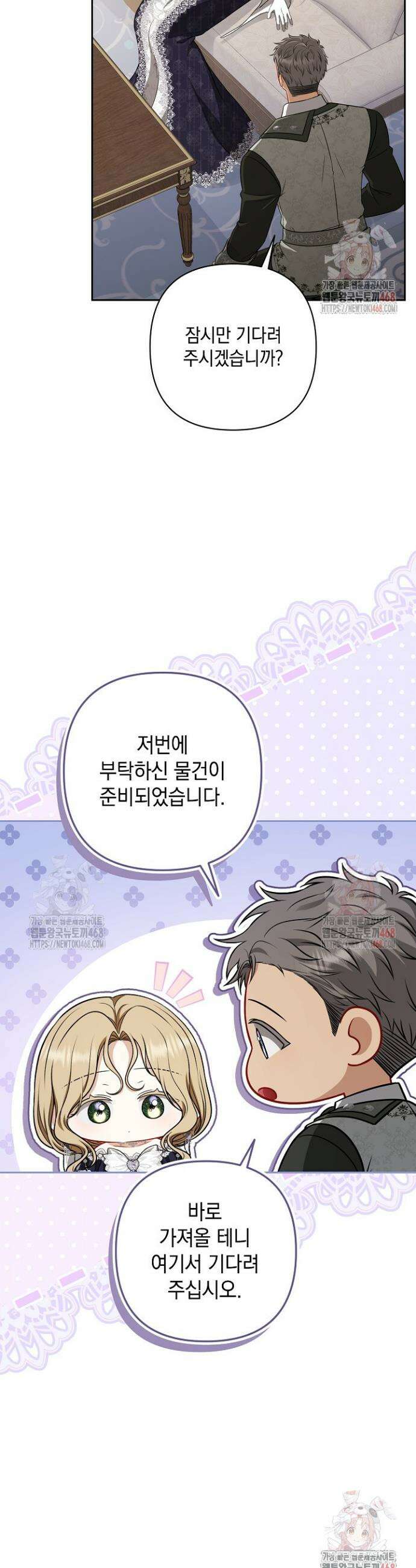 나는 한 편의 극을 보았다 25화 9