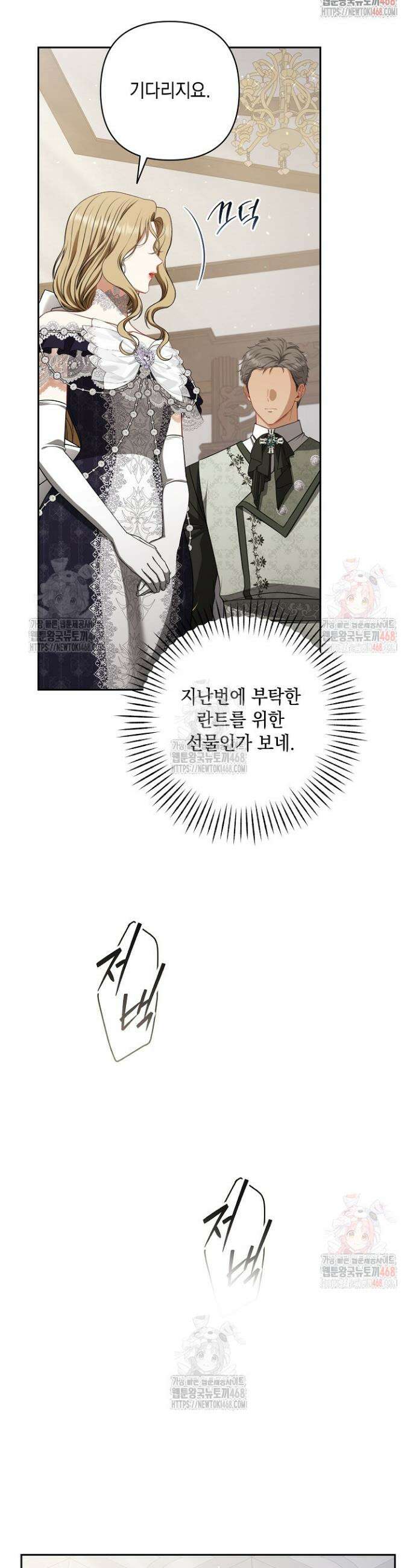 나는 한 편의 극을 보았다 25화 10