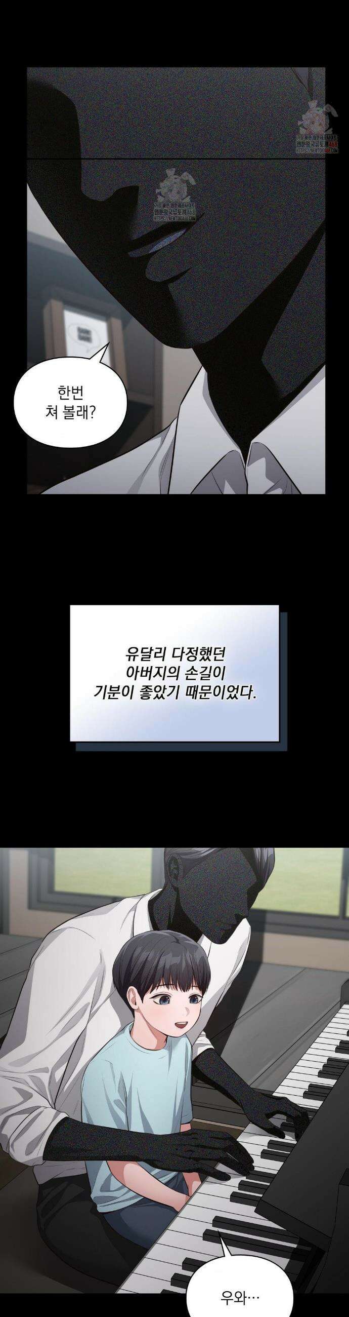 베토벤신드롬 38화 3