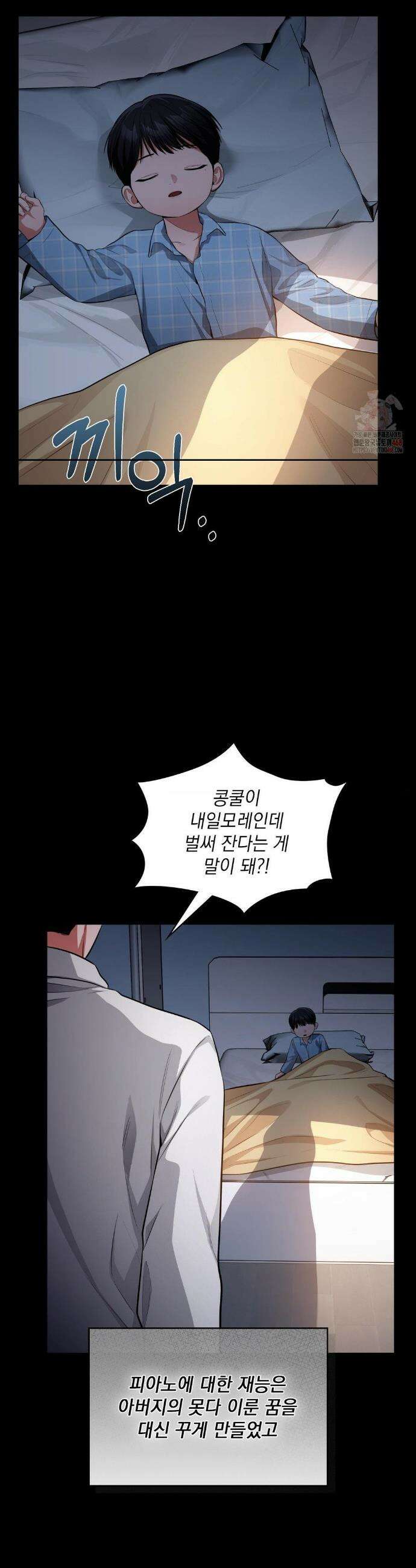 베토벤신드롬 38화 6