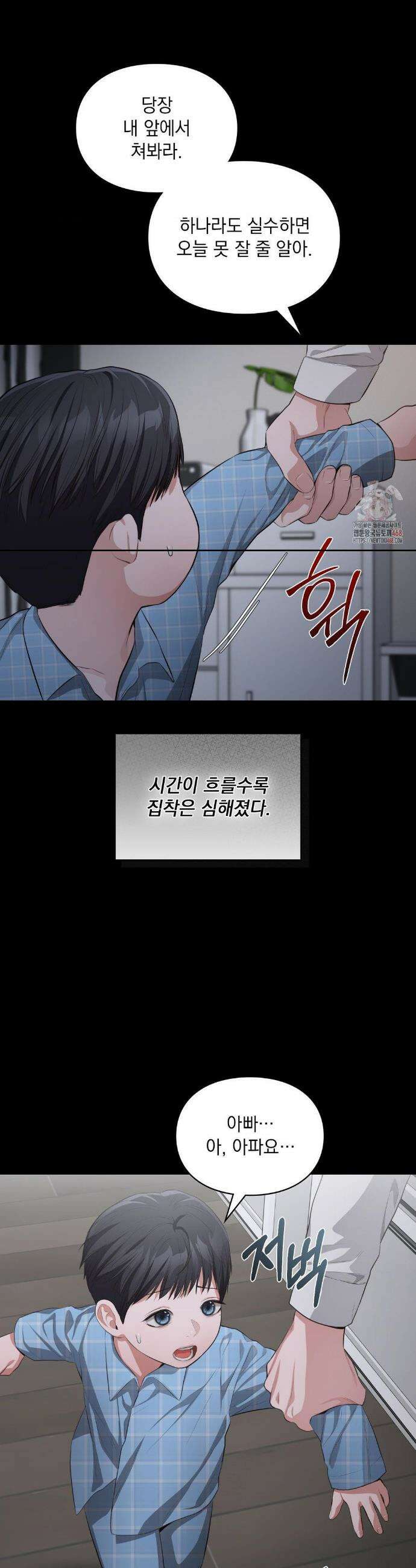 베토벤신드롬 38화 7