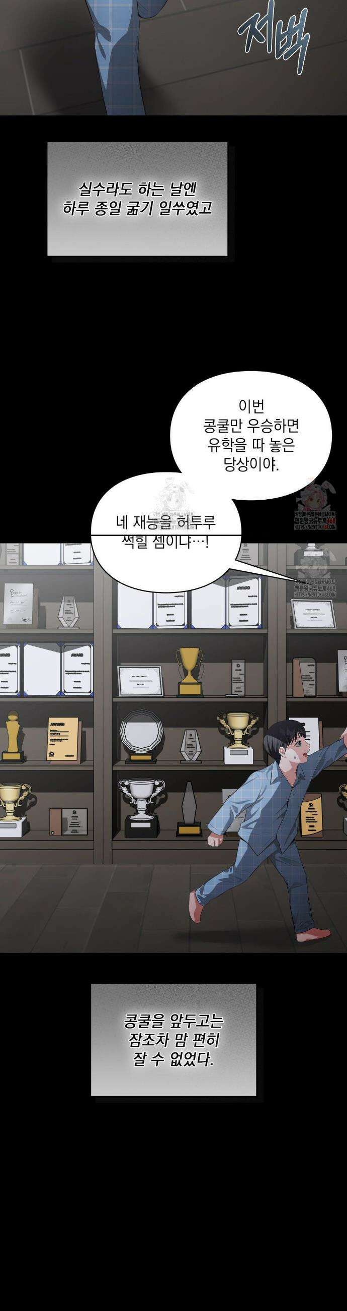 베토벤신드롬 38화 8