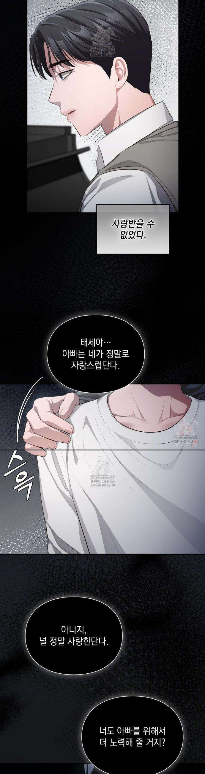 베토벤신드롬 38화 11