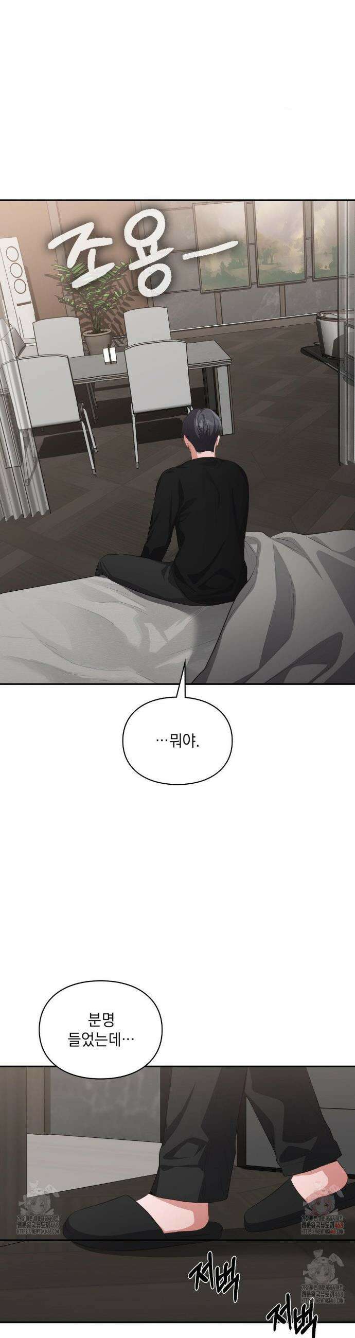 베토벤신드롬 38화 17