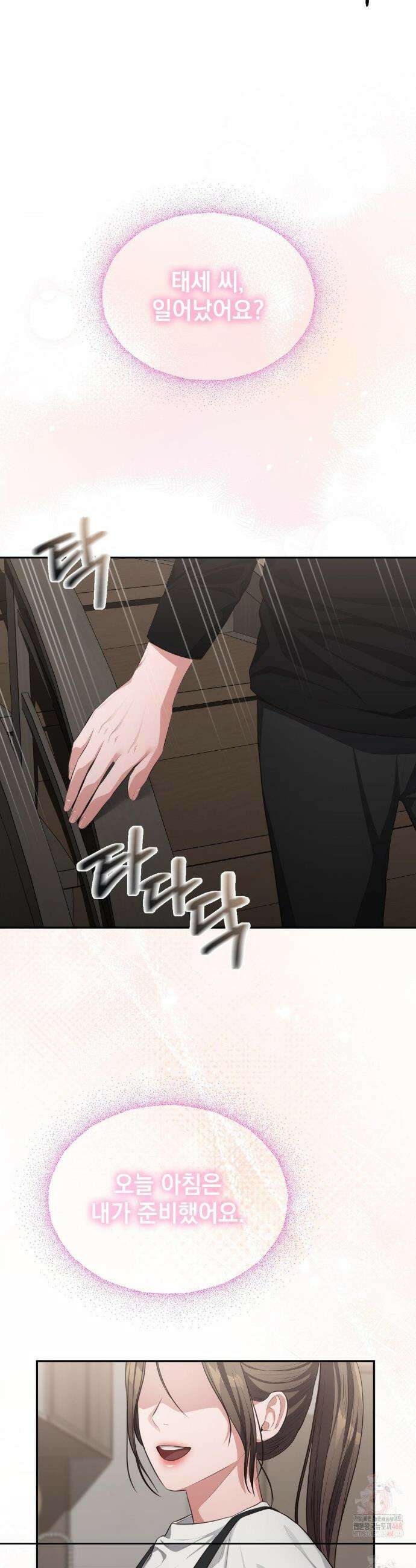 베토벤신드롬 38화 18