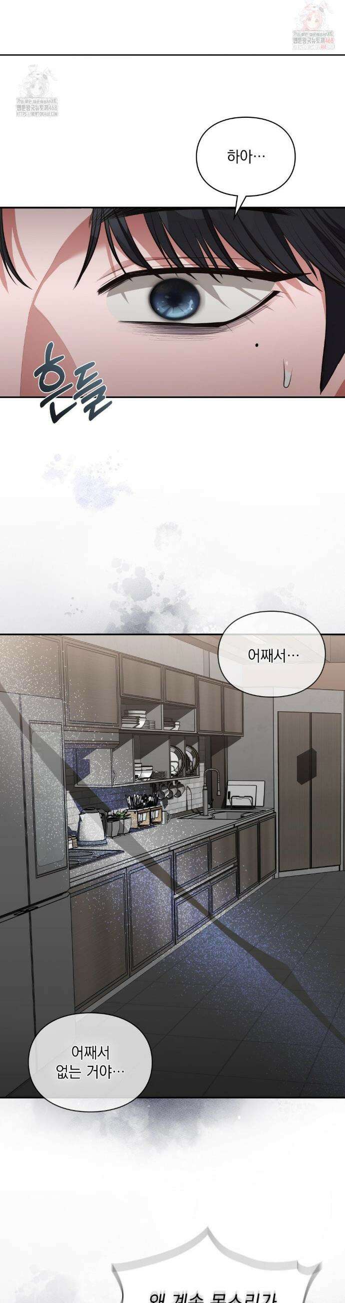 베토벤신드롬 38화 20