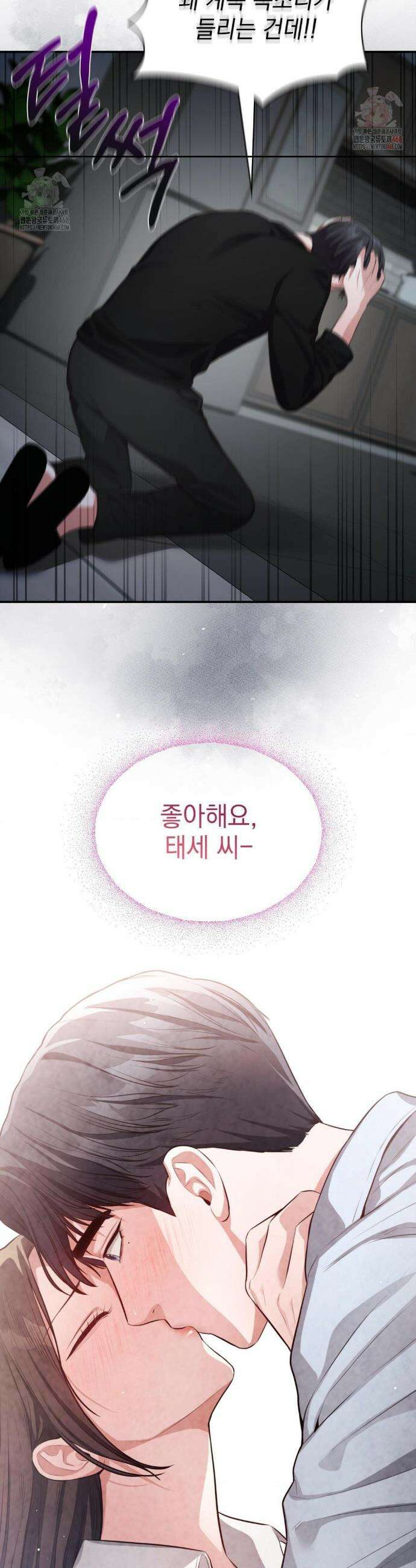 베토벤신드롬 38화 21