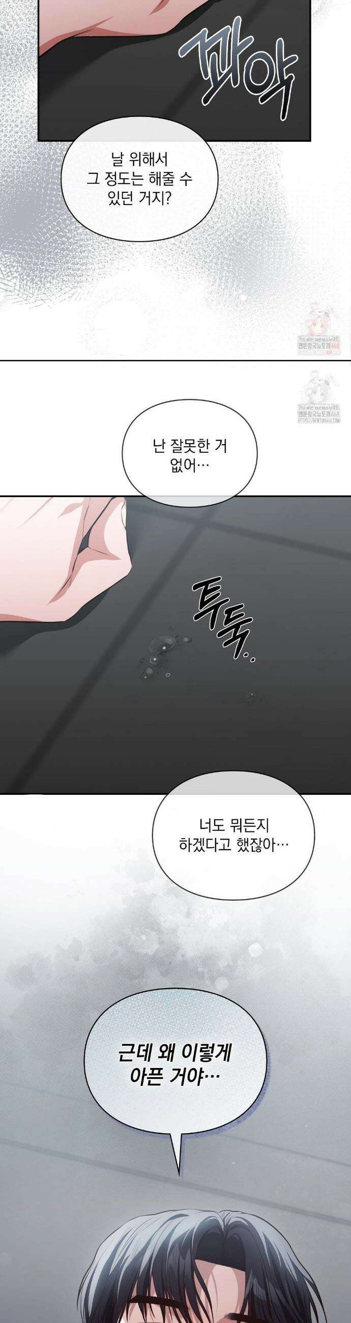 베토벤신드롬 38화 24