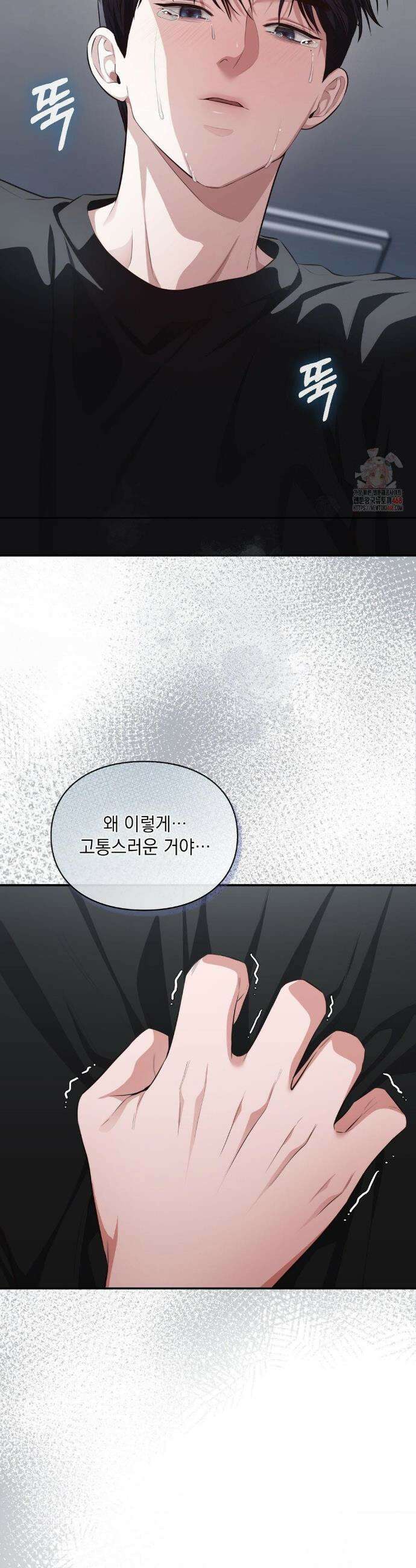 베토벤신드롬 38화 25