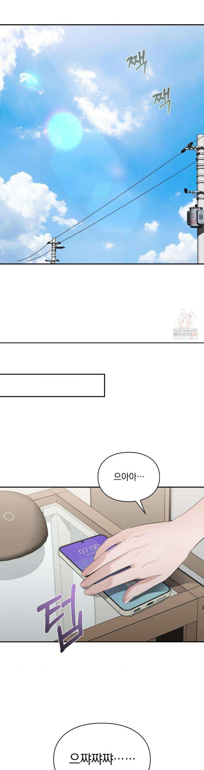 베토벤신드롬 38화 27