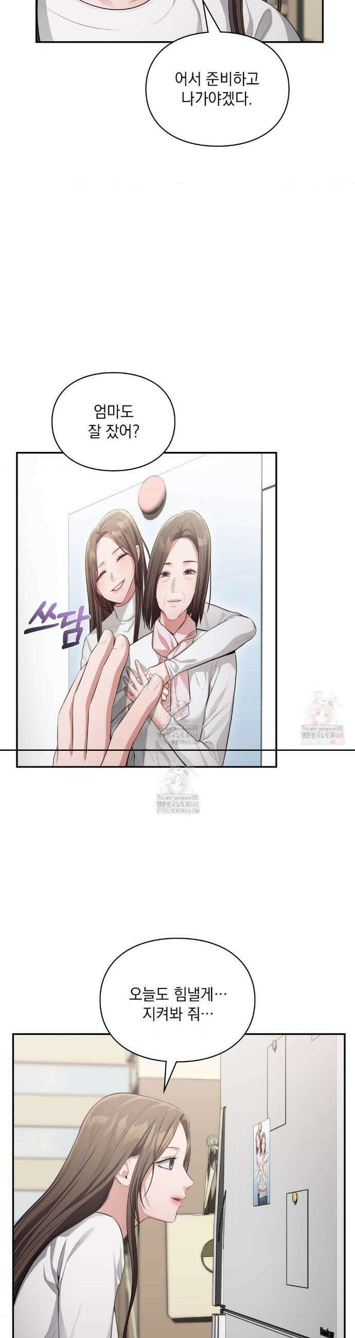 베토벤신드롬 38화 29