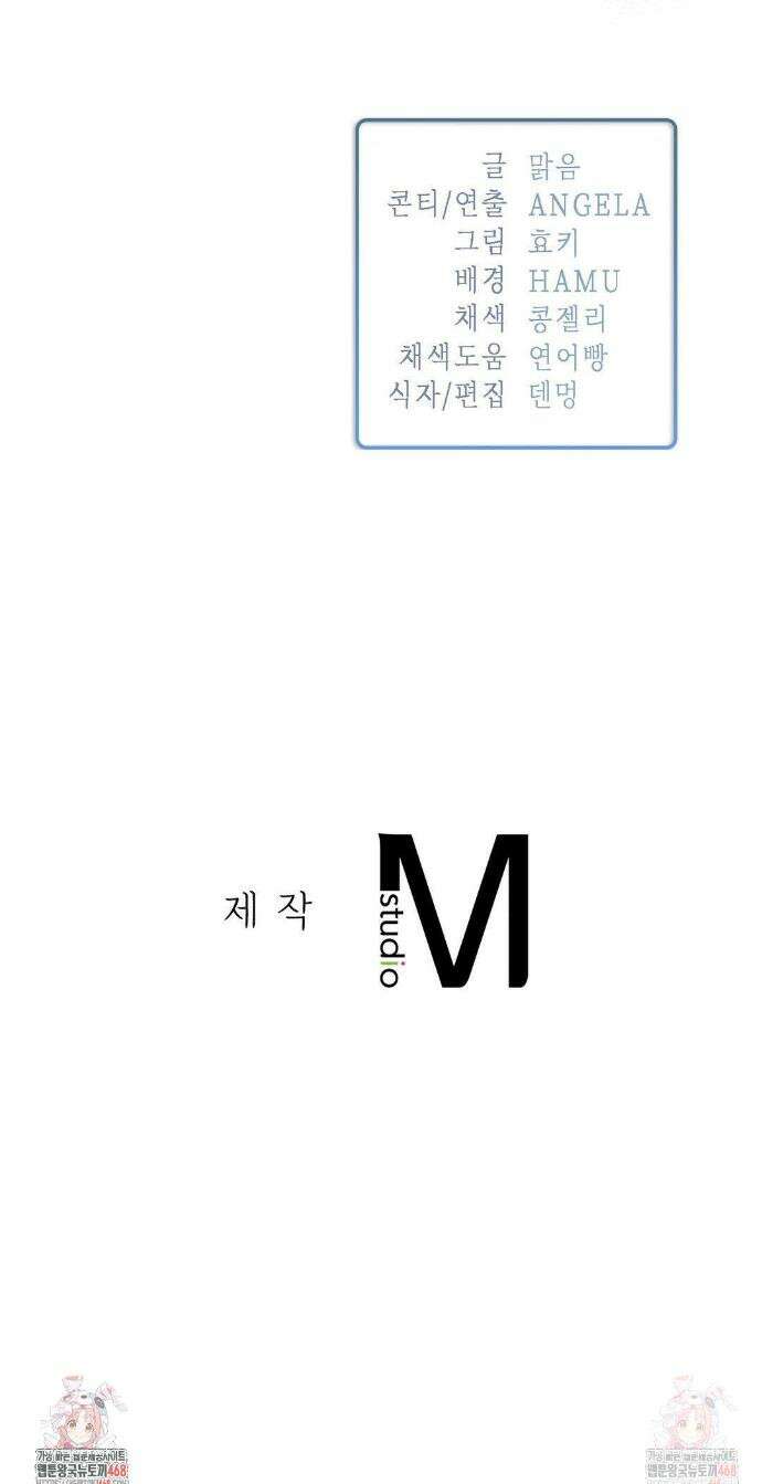 베토벤신드롬 38화 33