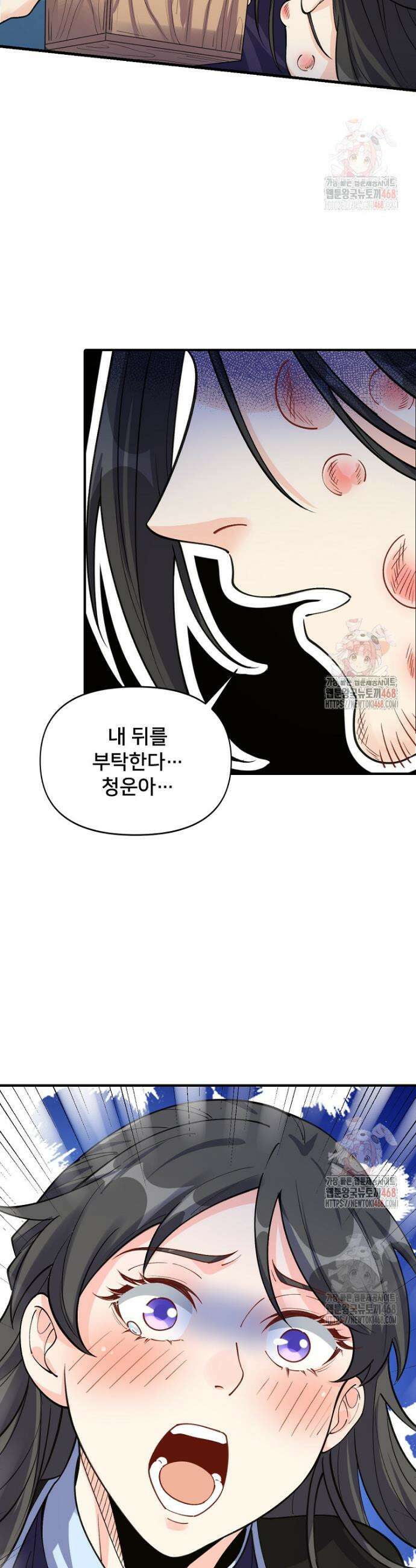 알고 보니 최강 신선 119화 4