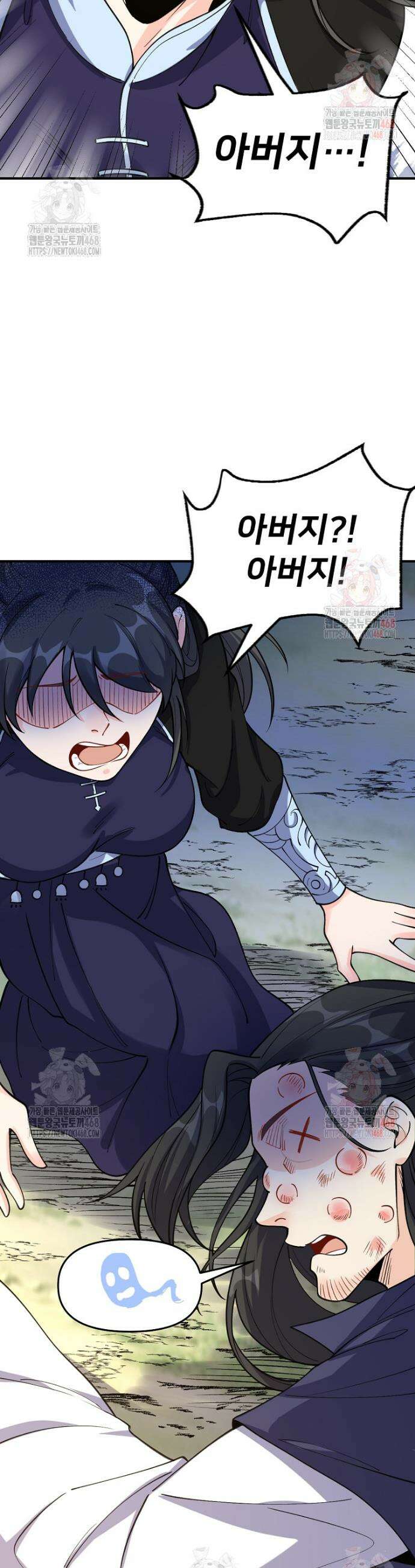 알고 보니 최강 신선 119화 5