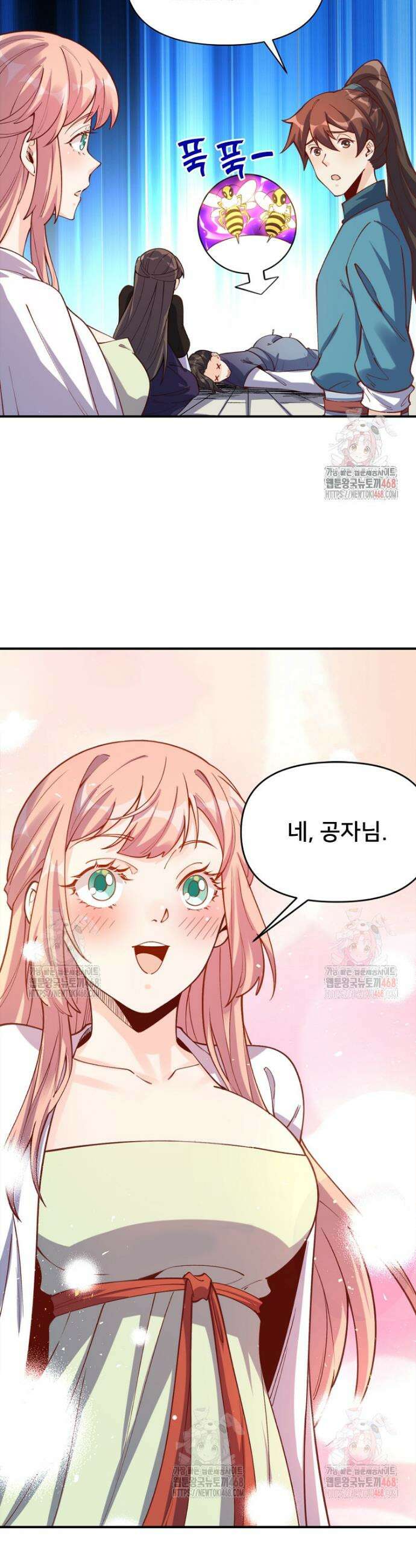 알고 보니 최강 신선 119화 7