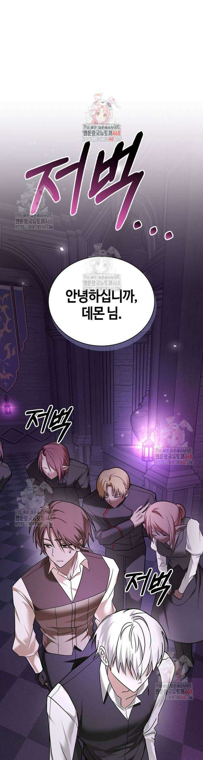 저 그런 인재 아닙니다 78화 1