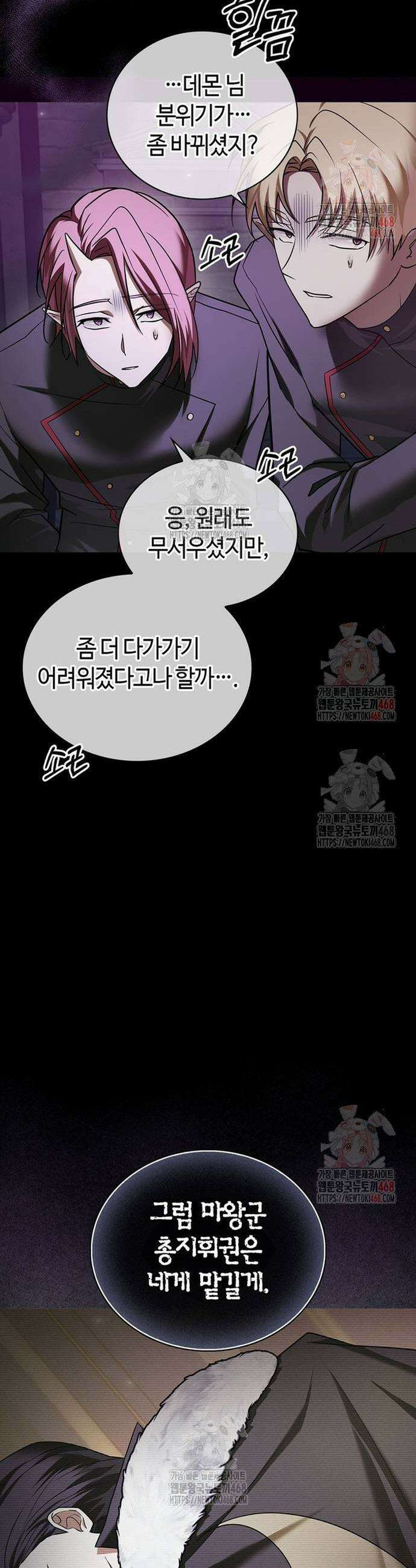 저 그런 인재 아닙니다 78화 3