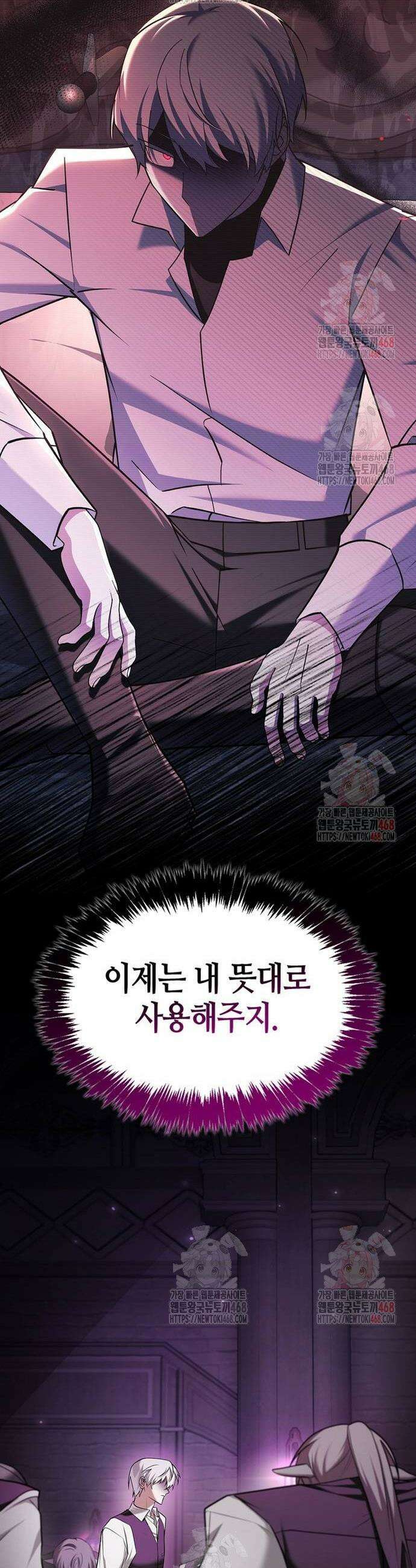 저 그런 인재 아닙니다 78화 6