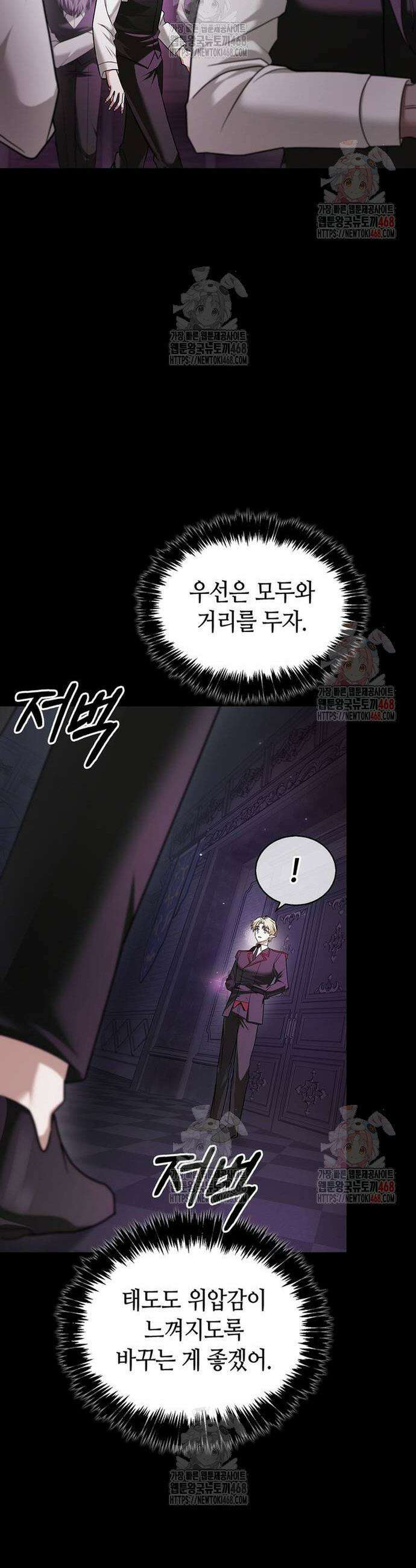 저 그런 인재 아닙니다 78화 7
