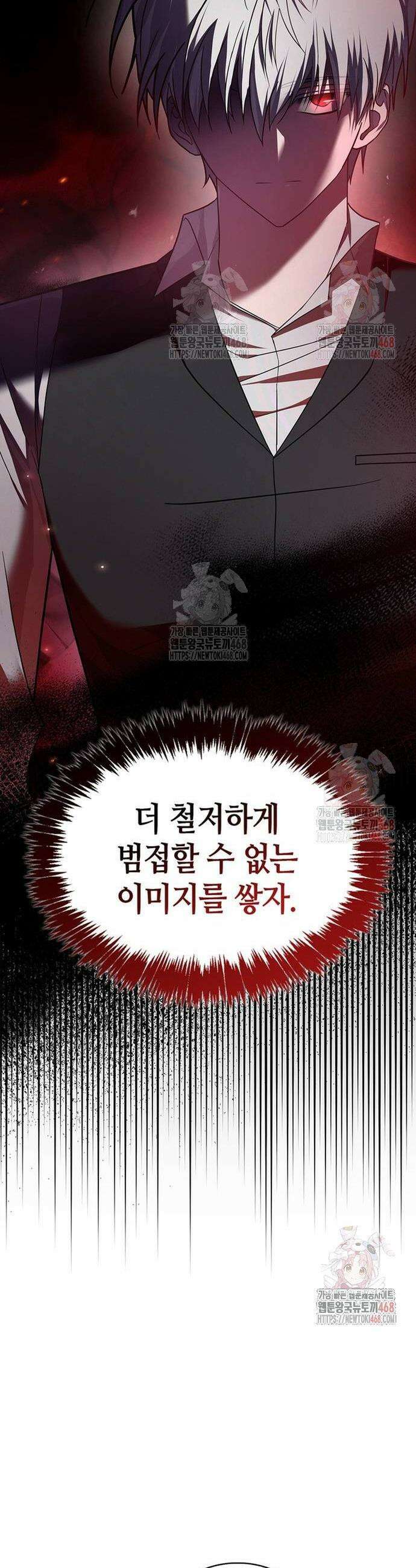 저 그런 인재 아닙니다 78화 10
