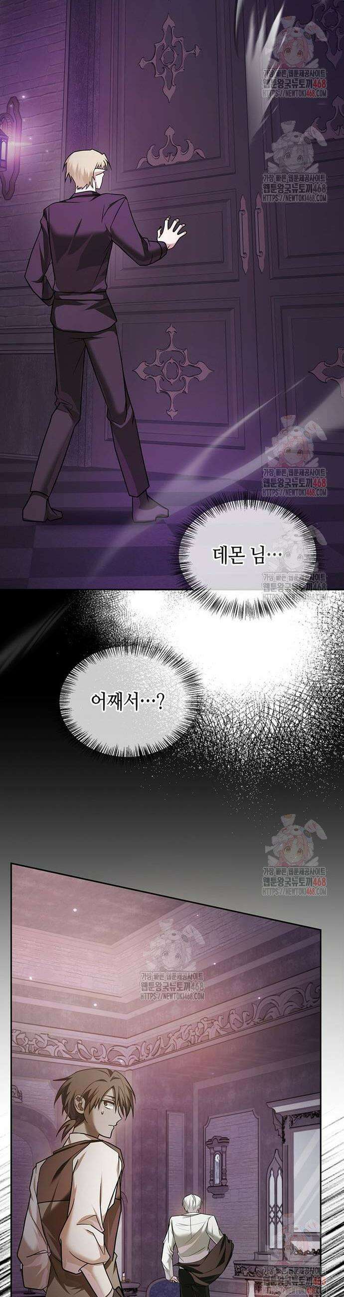 저 그런 인재 아닙니다 78화 12
