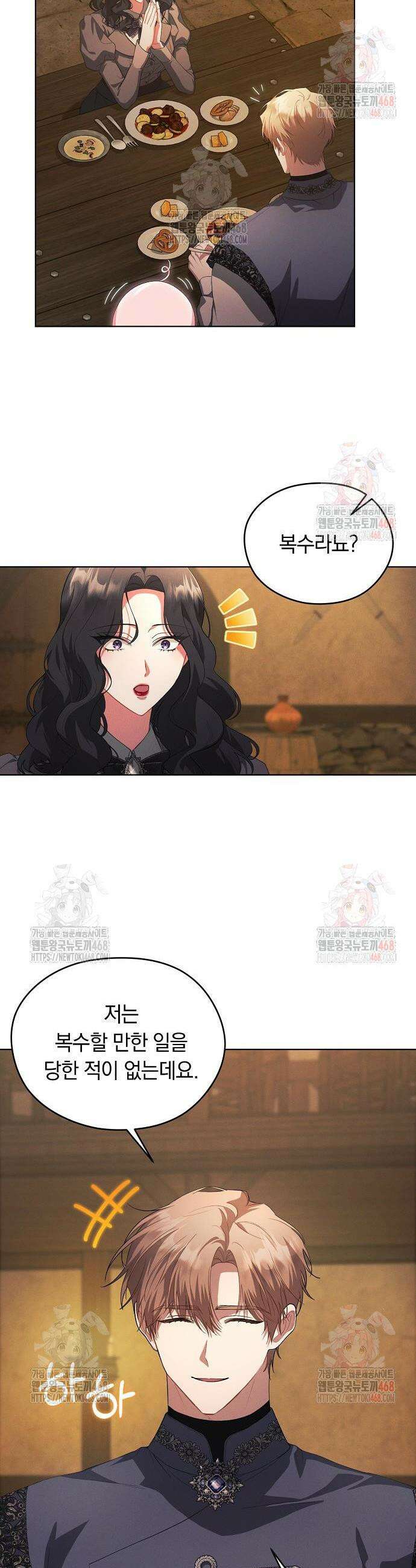 빙의자 베네핏이 없음 23화 3