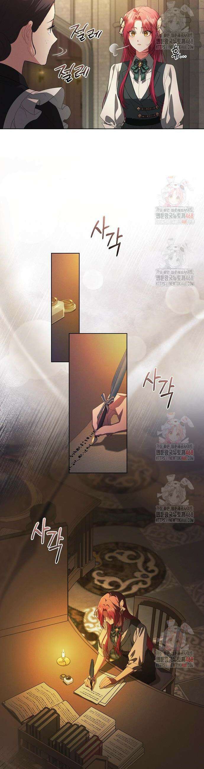 빙의자 베네핏이 없음 23화 11