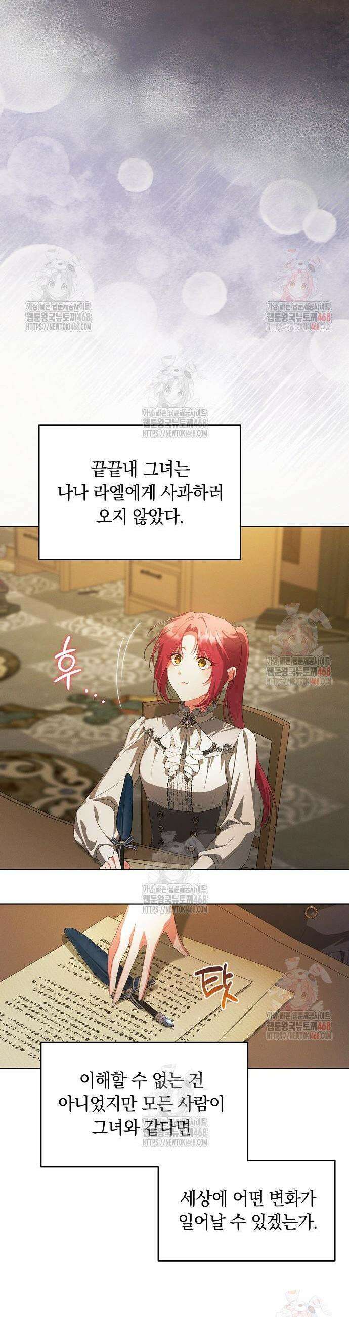 빙의자 베네핏이 없음 23화 14