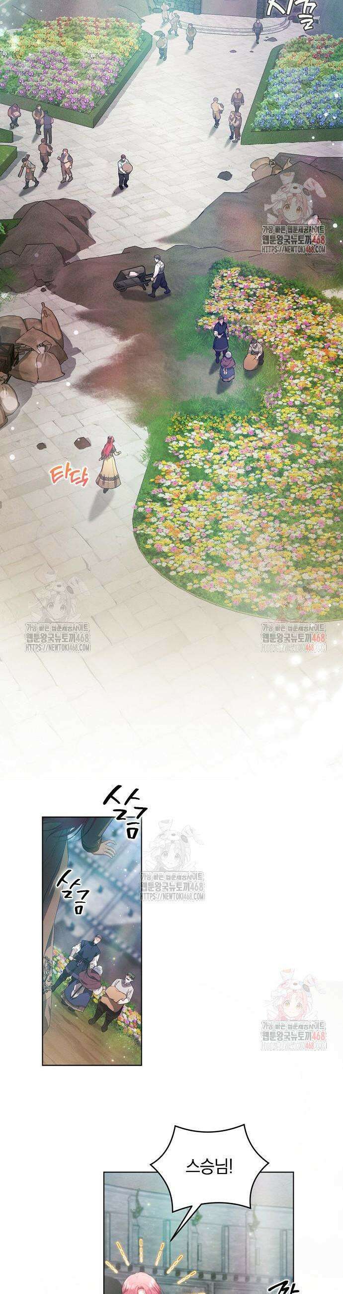 빙의자 베네핏이 없음 23화 16