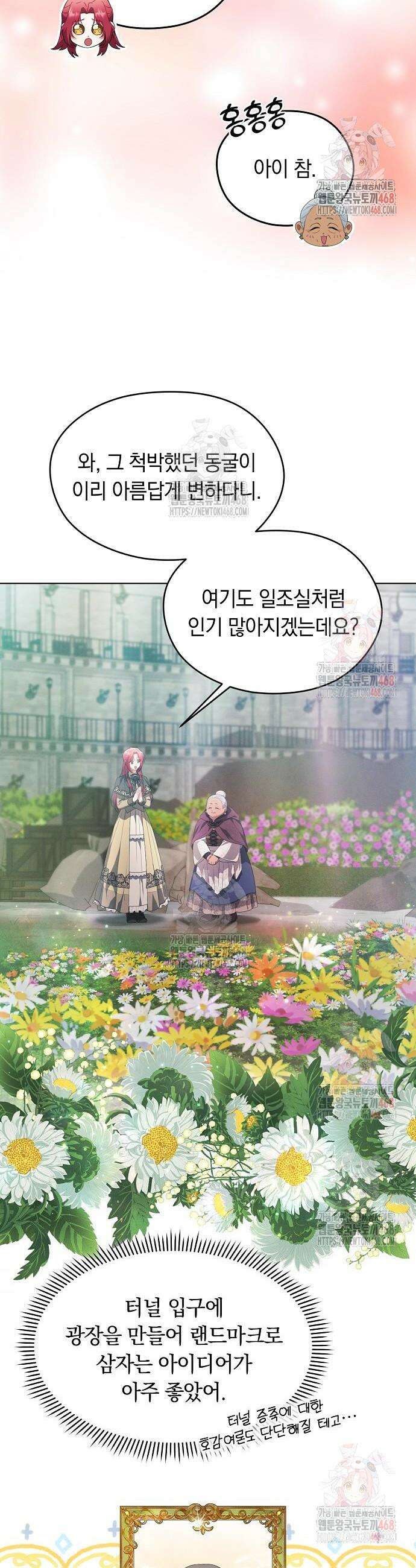 빙의자 베네핏이 없음 23화 18