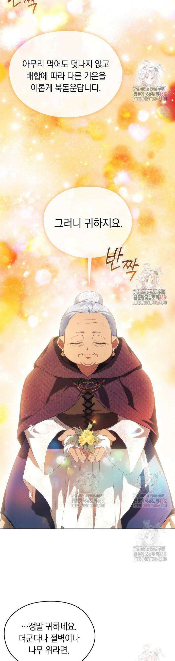 빙의자 베네핏이 없음 23화 29