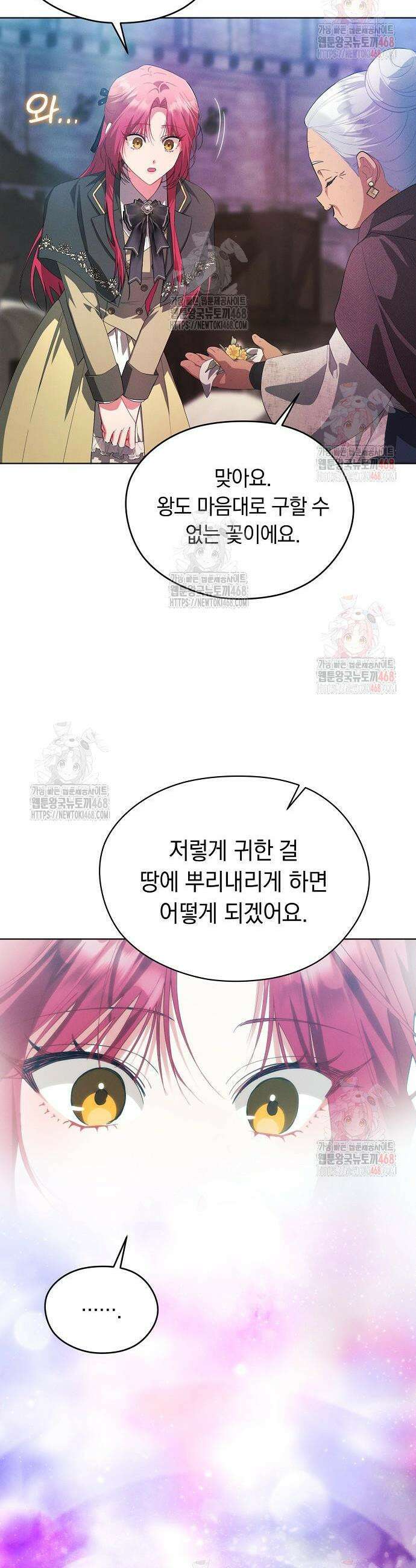 빙의자 베네핏이 없음 23화 30