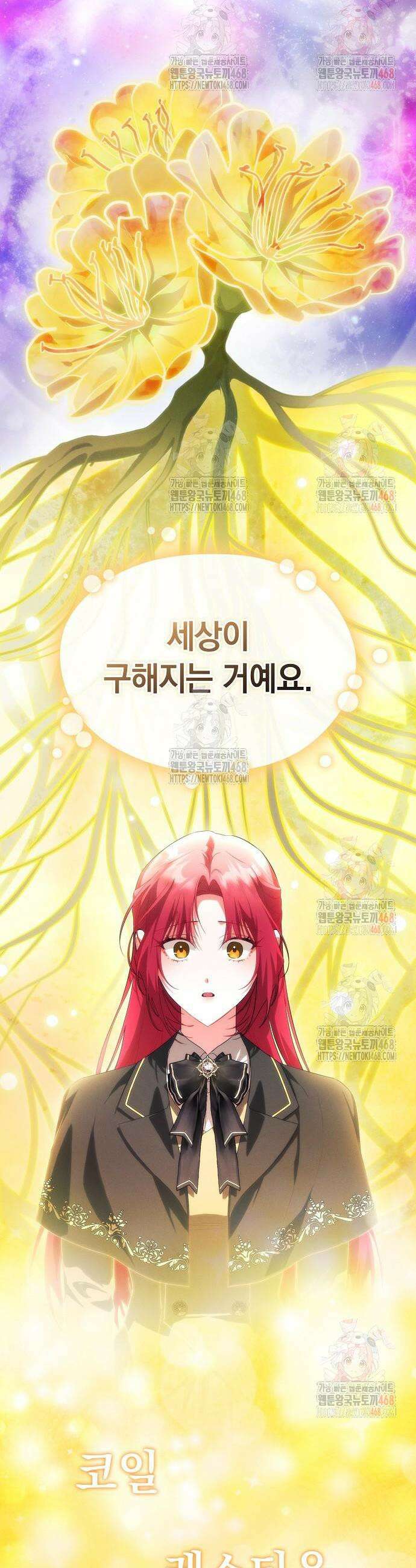 빙의자 베네핏이 없음 23화 31