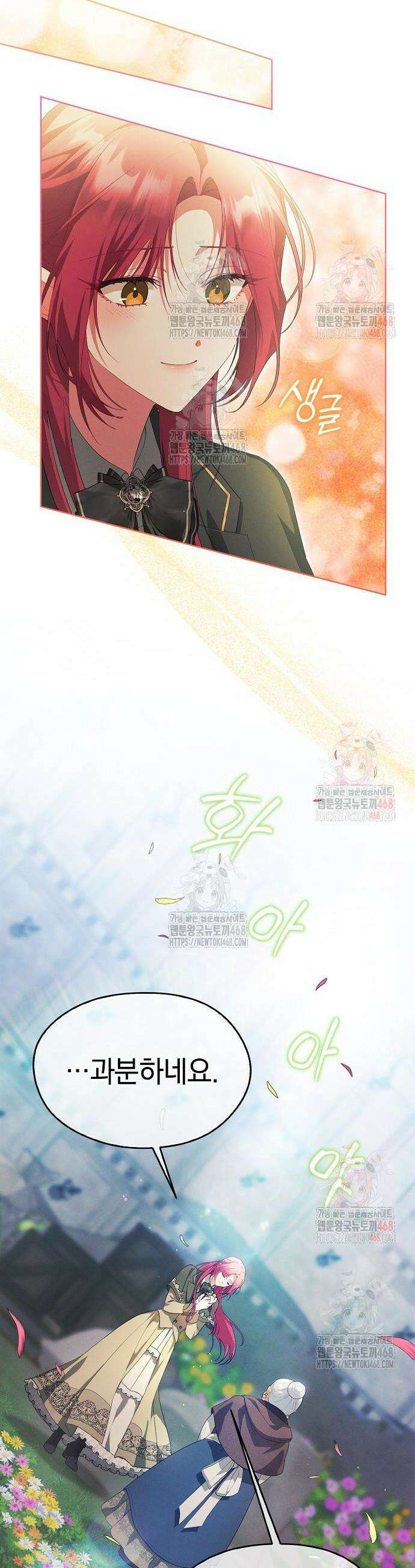 빙의자 베네핏이 없음 23화 33