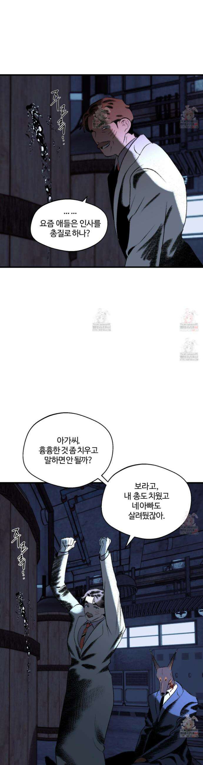 멜트 블레스 유 70화 8