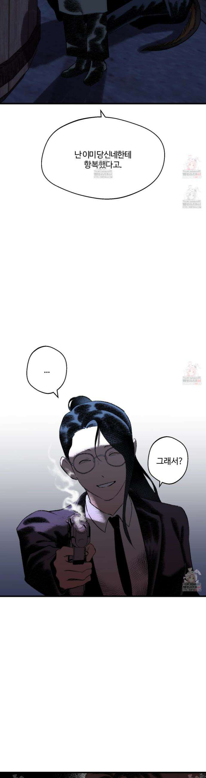 멜트 블레스 유 70화 9