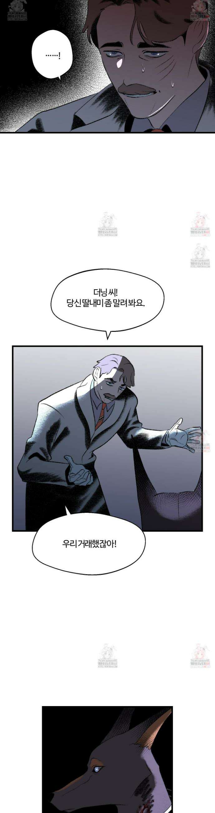 멜트 블레스 유 70화 10
