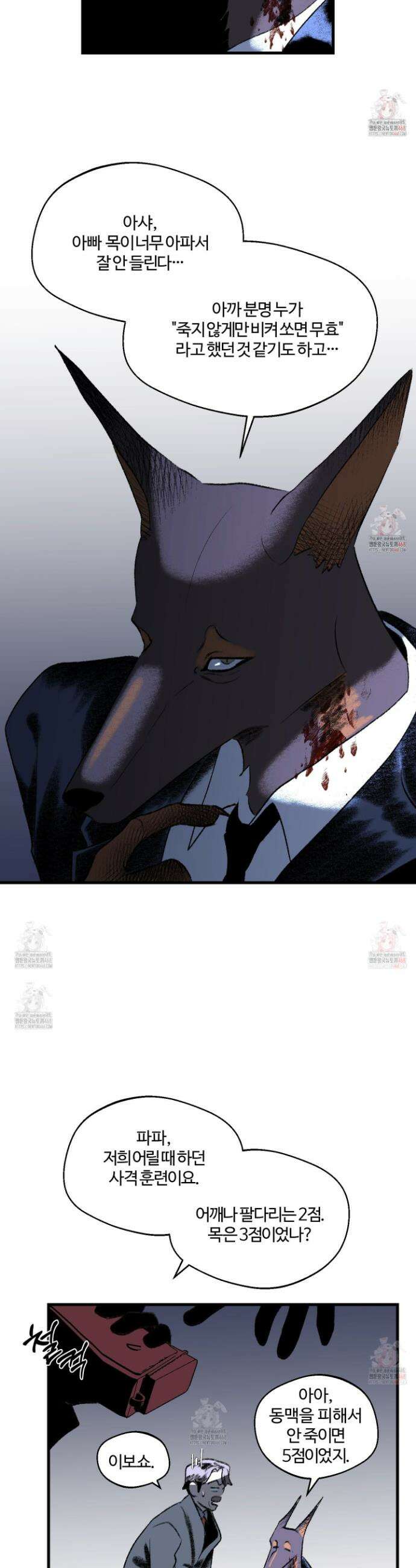 멜트 블레스 유 70화 11
