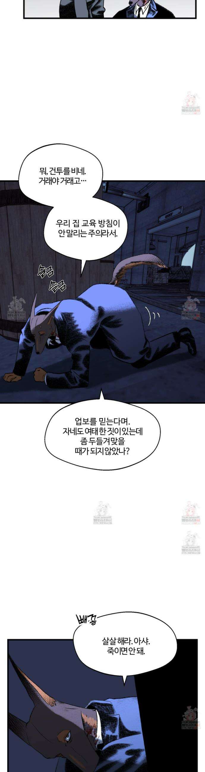 멜트 블레스 유 70화 12