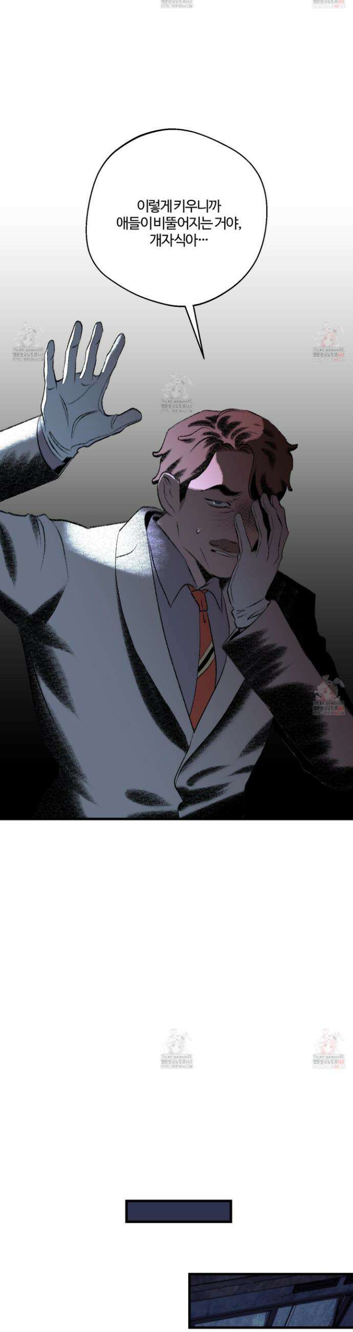 멜트 블레스 유 70화 14