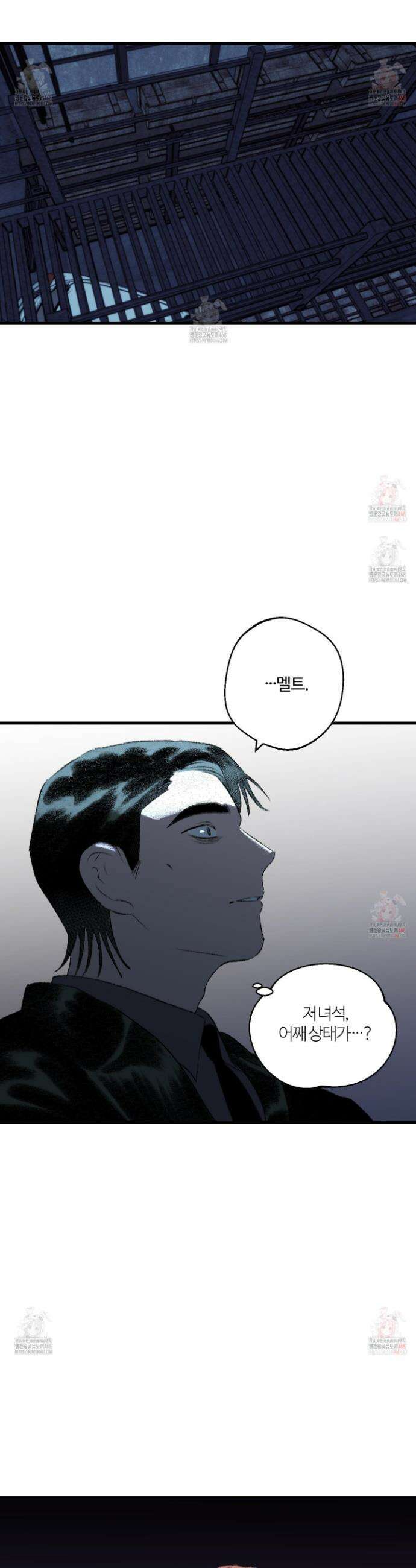 멜트 블레스 유 70화 15