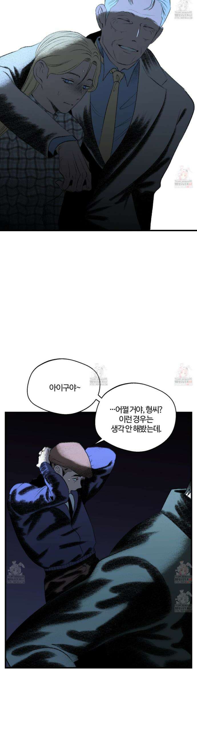 멜트 블레스 유 70화 18