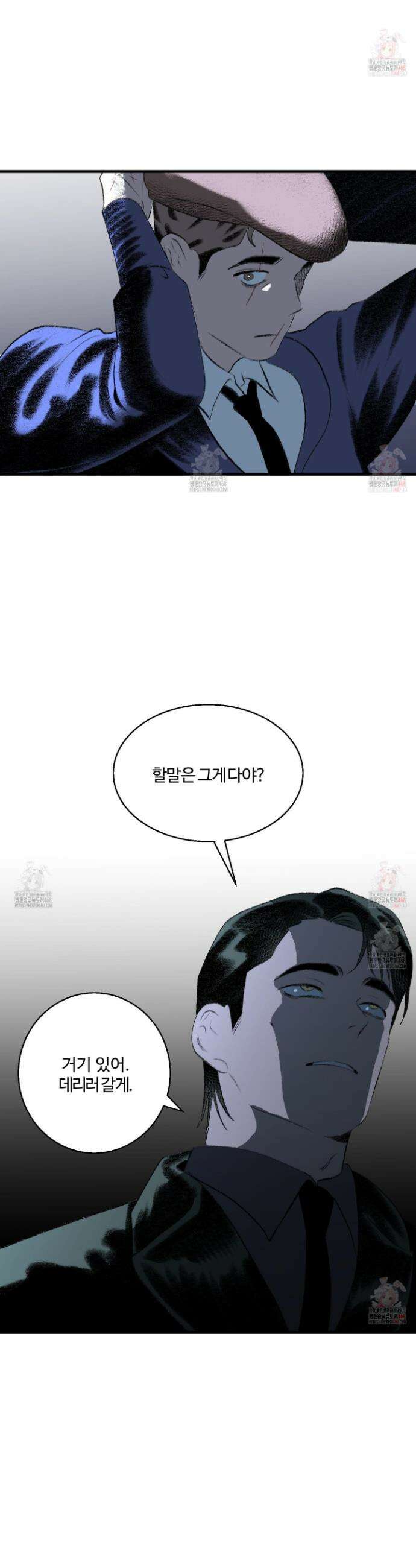 멜트 블레스 유 70화 19