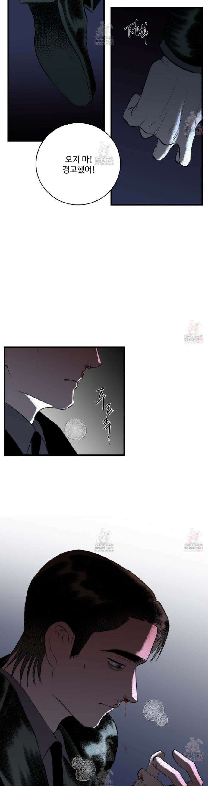 멜트 블레스 유 70화 21