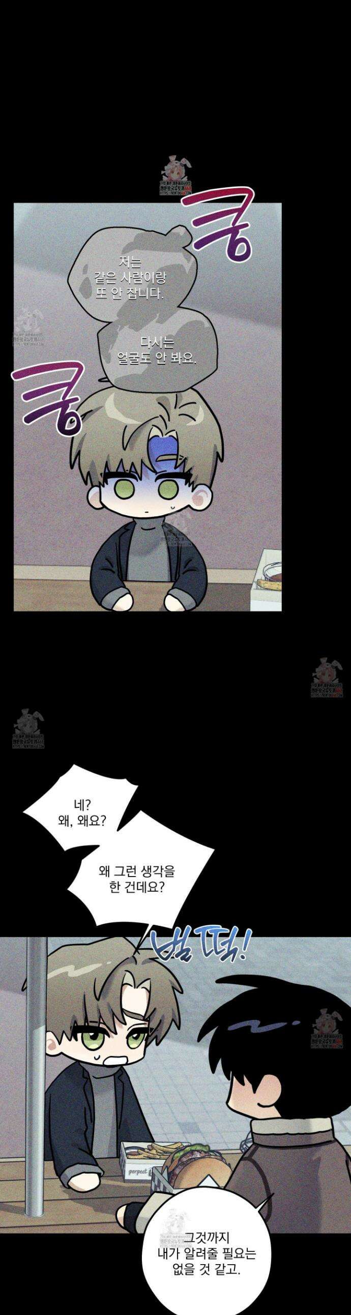필름 로딩(film loading) 20화 1