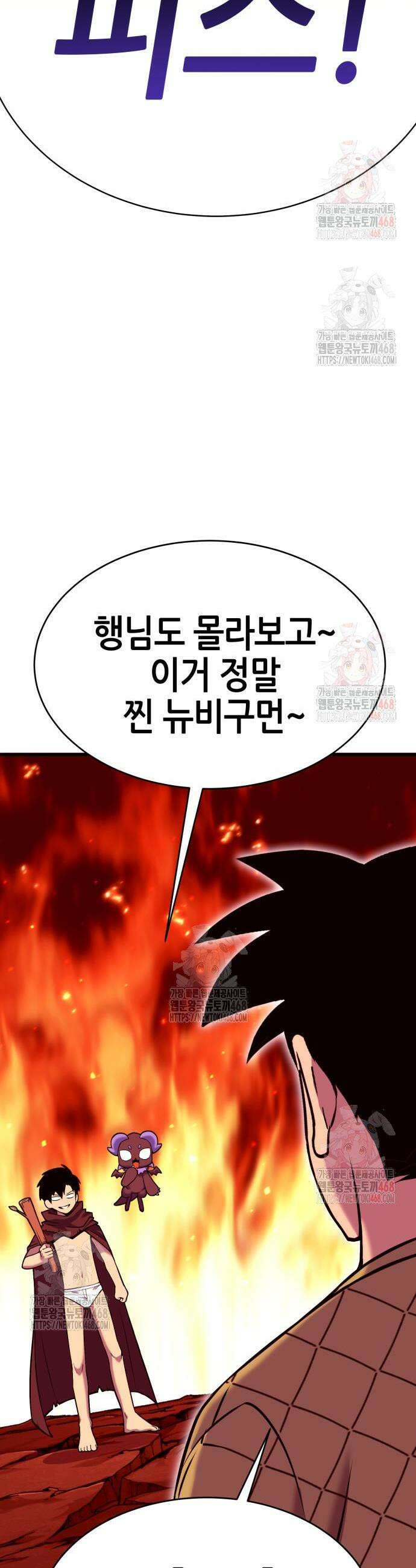 삽가능 3화 3