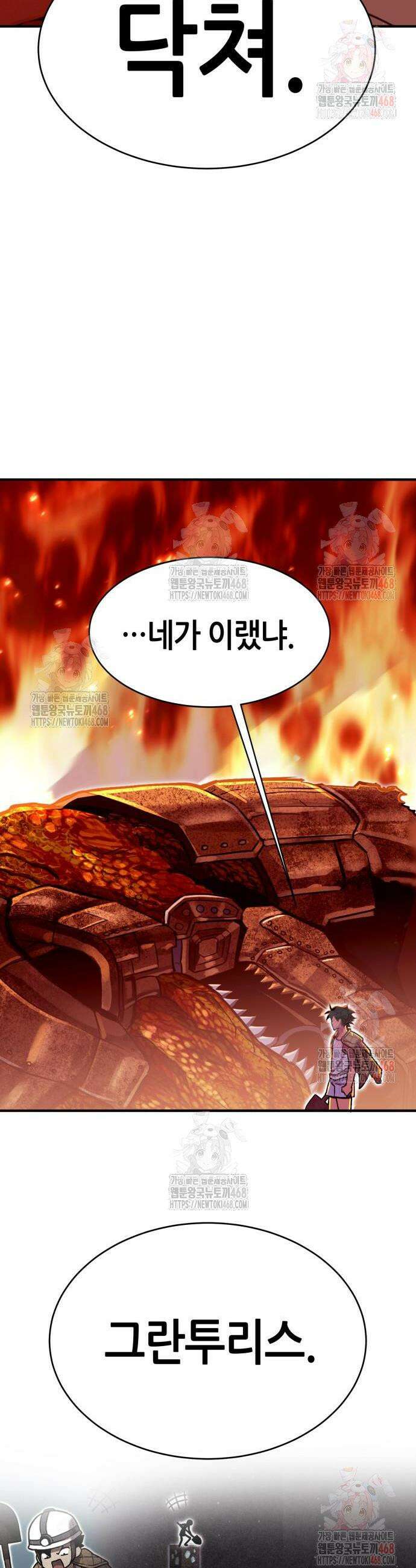 삽가능 3화 4