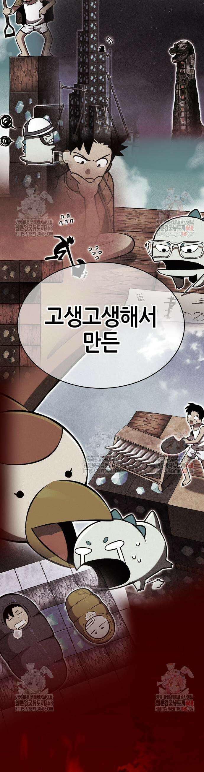 삽가능 3화 5